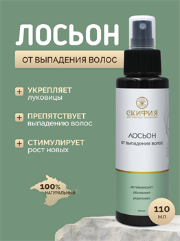 Лосьон от выпадения волос 1815