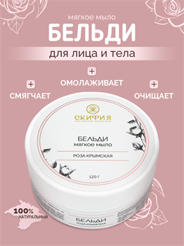 Бельди Розы крымская 1865