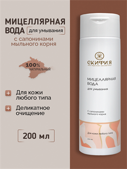 Мицеллярная вода для кожи любого типа 2286