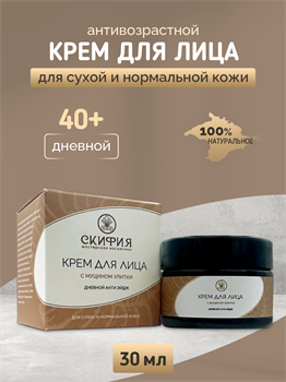 Крем для лица дневной с муцином улитки 1721