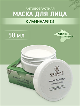 Кремовая маска антивозрастная с ламинарией 1741
