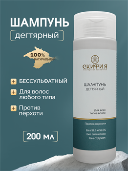 Шампунь Дегтярный 1807