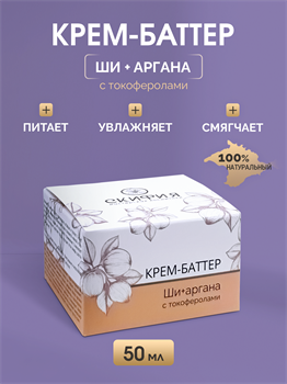 Ши+аргана 1858