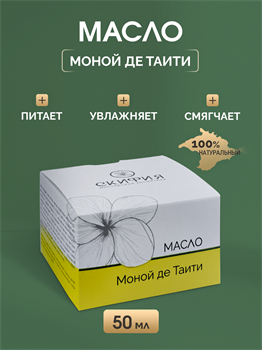 Моной де Таити 1859