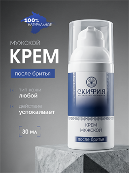 Крем мужской после бритья 1857