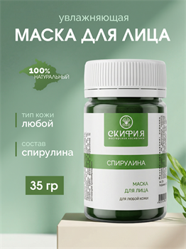 Маска спирулина 2315