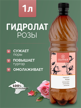 Гидролат Розы 1л 2328