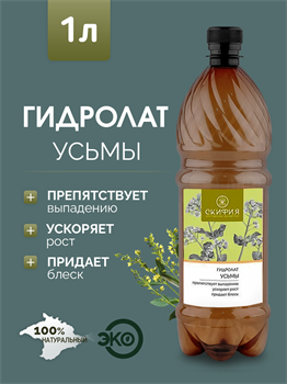 Гидролат Усьмы 1л 2331