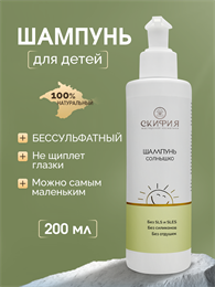 Шампунь Солнышко 1808