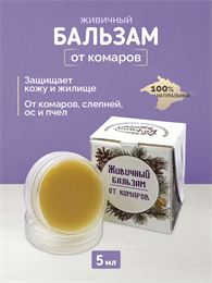 Живичный бальзам о комаров 1850