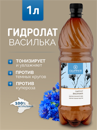 Гидролат Василька 1л 2326