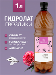 Гидролат Гвоздики 1л 2327