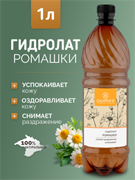 Гидролат Ромашки 1л 2330