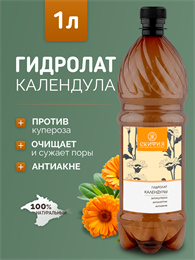 Гидролат Календулы 1л 2336
