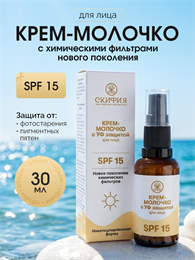 Крем-молочко для лица с УФ защитой SPF 15 2350