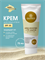 Крем-молочко для тела с УФ защитой SPF 30 2232