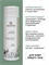 Тоник с муцином улитки 2242