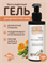 Гель для интимной гигиены 1855
