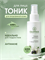Тоник Антиакне 1757